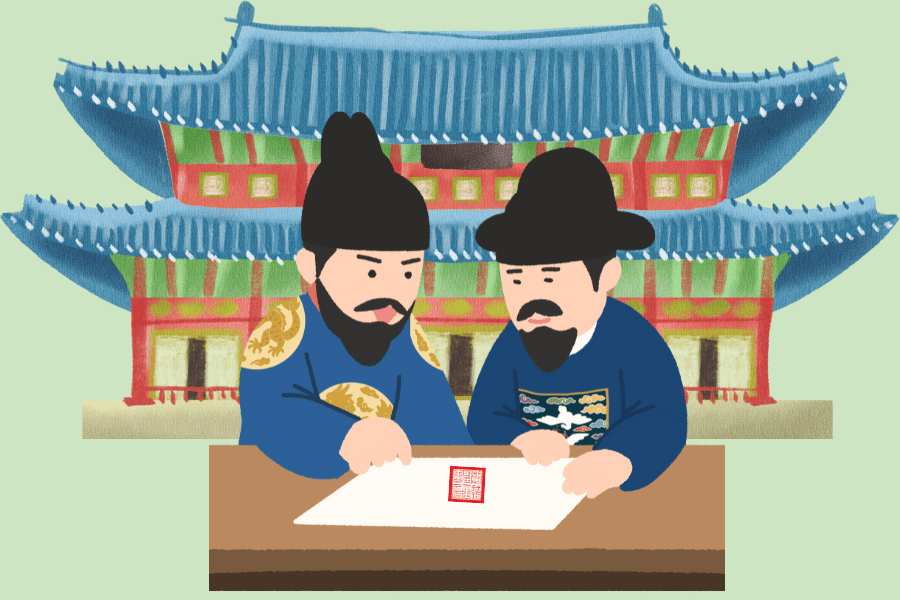 조선시대 문서 봉인 담당자